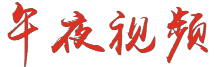 国产激情久久久久-成人国产精品一区二区免费看-亚洲国产精久久久久秋-国产精品一区二区久久久logo